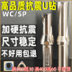 暴力钻 平底钻喷水钻WC u钻刀杆 数控快速钻头 SP2D3D 车床用 u钻