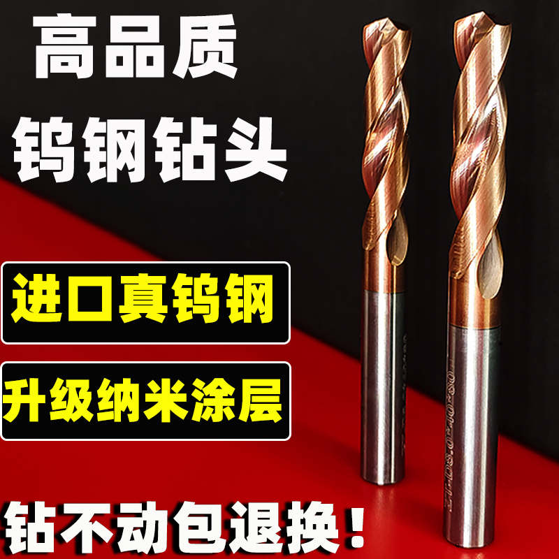进口品质整体硬质合金钨钢钻头