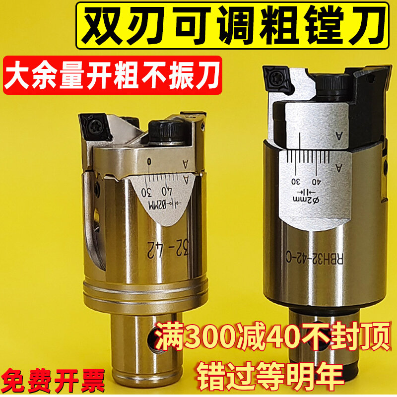 双刃粗镗刀 刀杆 加工中心锯齿加强可调式镗孔刀头 RBH数控镗刀头