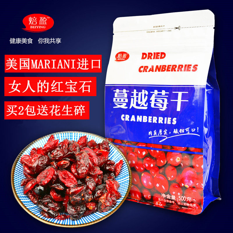 U.S.A Imported Cranberry nougat biscuit Cake bread Snowflake Baking ingredients 100g/500gin the Snacks/Nuts/Specialty , Confection/Class dates/Plum/Dried fruit , Dried cranberries category - from Buy2taobao.com to provide professional Taobao agent buy service