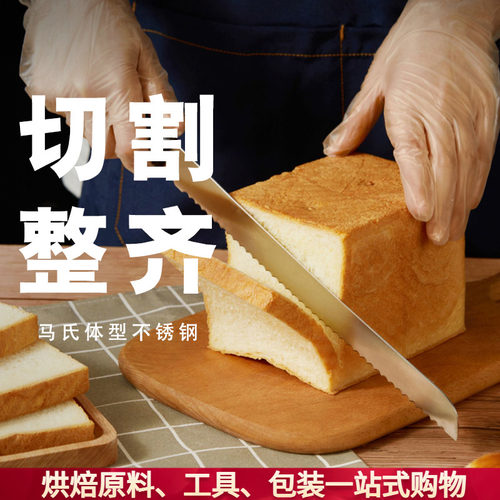 凡益面包刀吐司三明治蛋糕专用