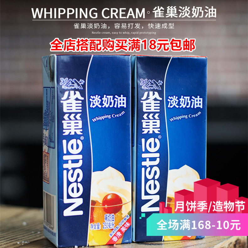 ±£ÖÊÆÚµ½10ÔÂ25ÈÕȸ³²µÄÌÓͶ¯ÎïÐÔÏÊÄÌÓ͵°¸â¼ÉÁ®Ò×´ò·¢250ml