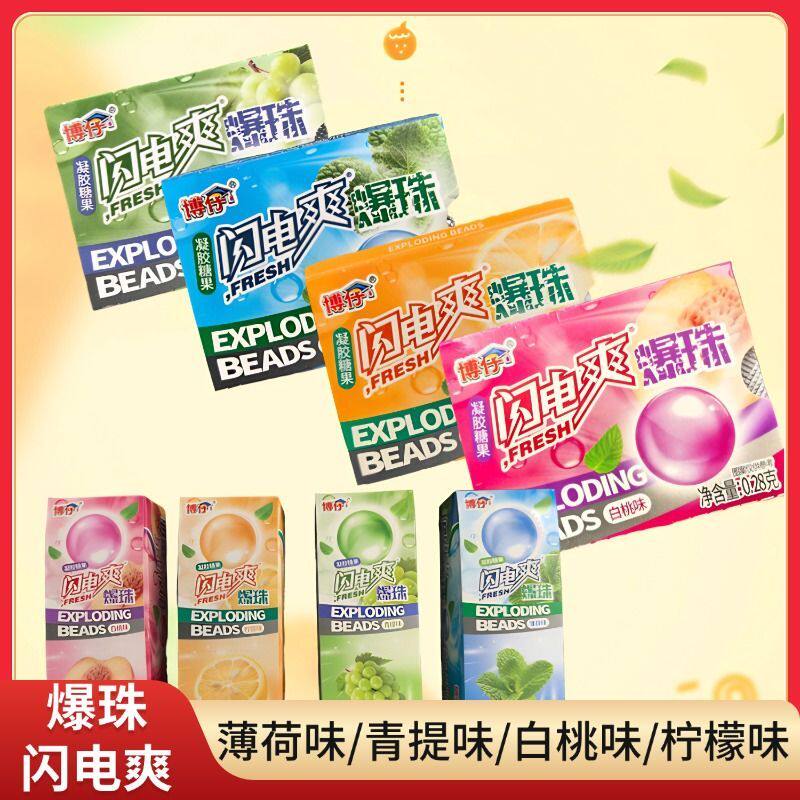博仔闪电爽爆珠水果味盒装糖果