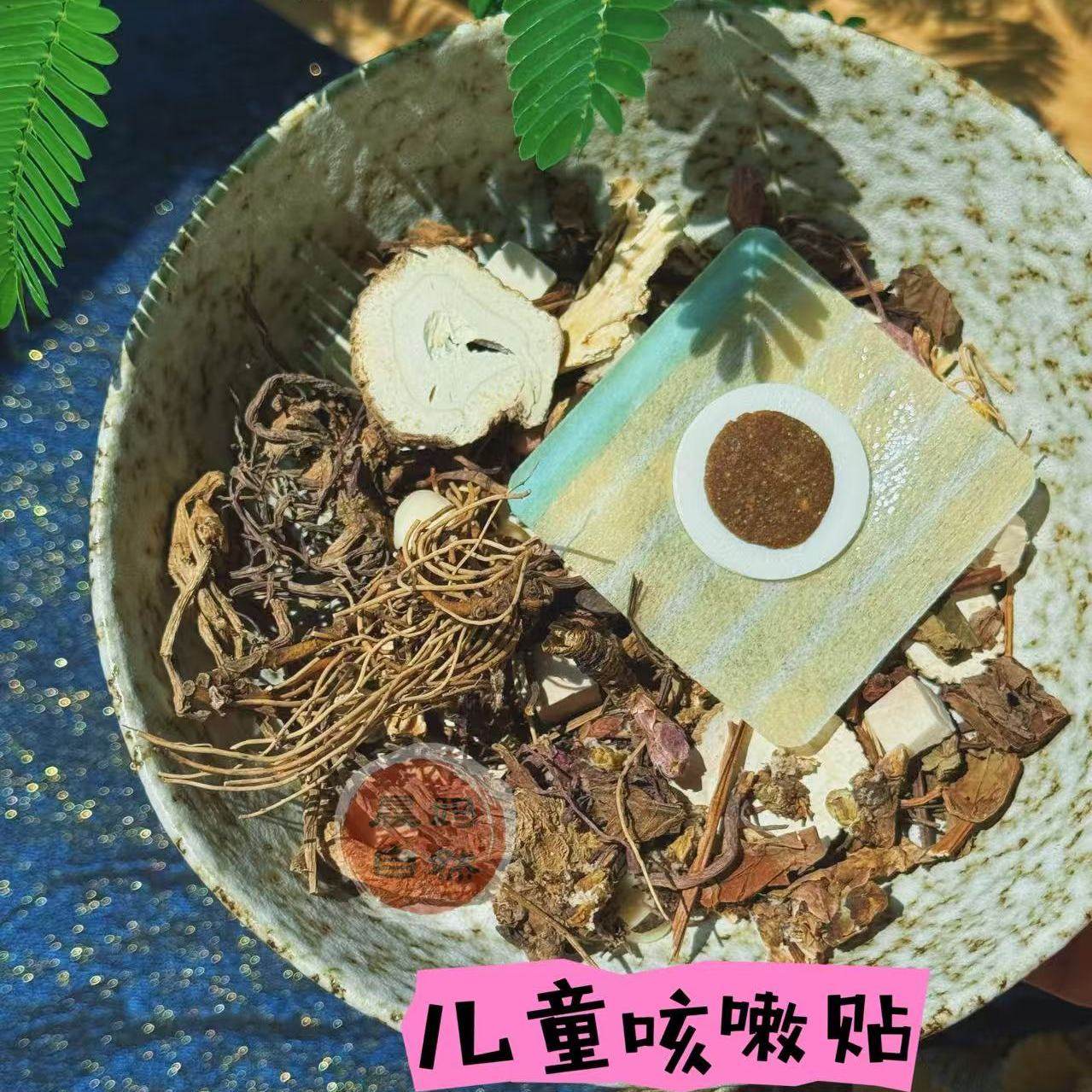 【儿童咳嗽贴】宝宝小儿止咳贴 化痰贴 中药植物贴 干咳贴 穴位贴