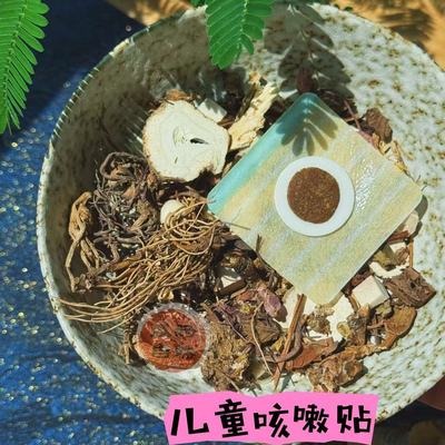 小儿咳嗽贴止咳贴化痰植物贴