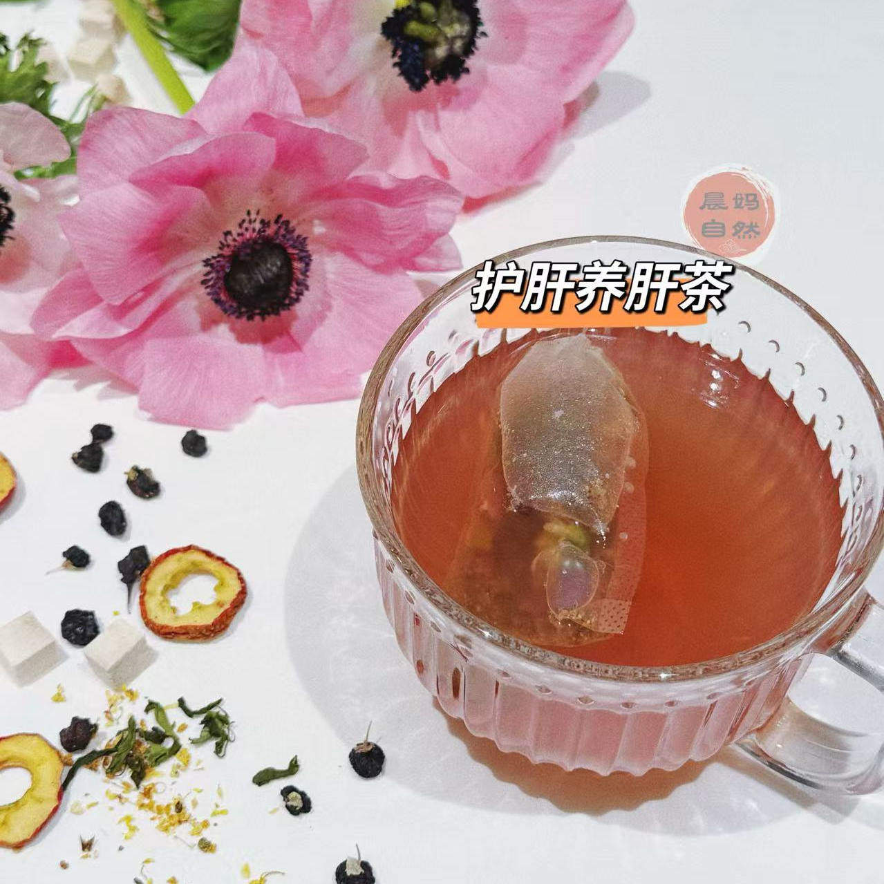 【疏肝护肝茶包】舒肝 护肝 养肝茶包 爱喝酒熬夜 淡斑 亮眼