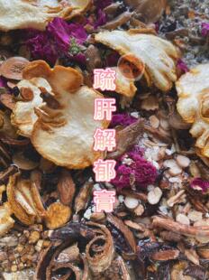 ▲舒肝膏▲熬夜喝酒舒肝解郁焦虑爱生气脾气暴躁心情差 乳腺洁节