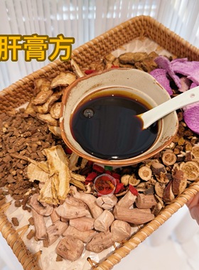 【肝膏方】 张xuan化张老师版配方膏