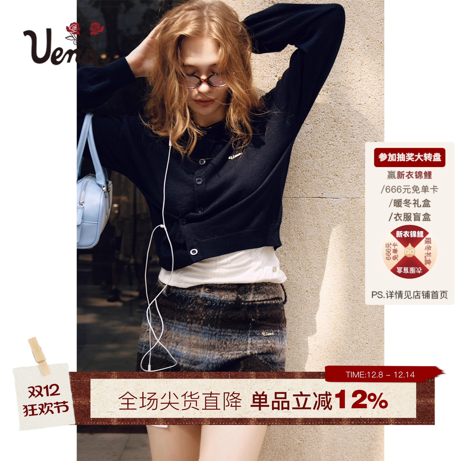 Uena米棕拼色毛呢半身裙