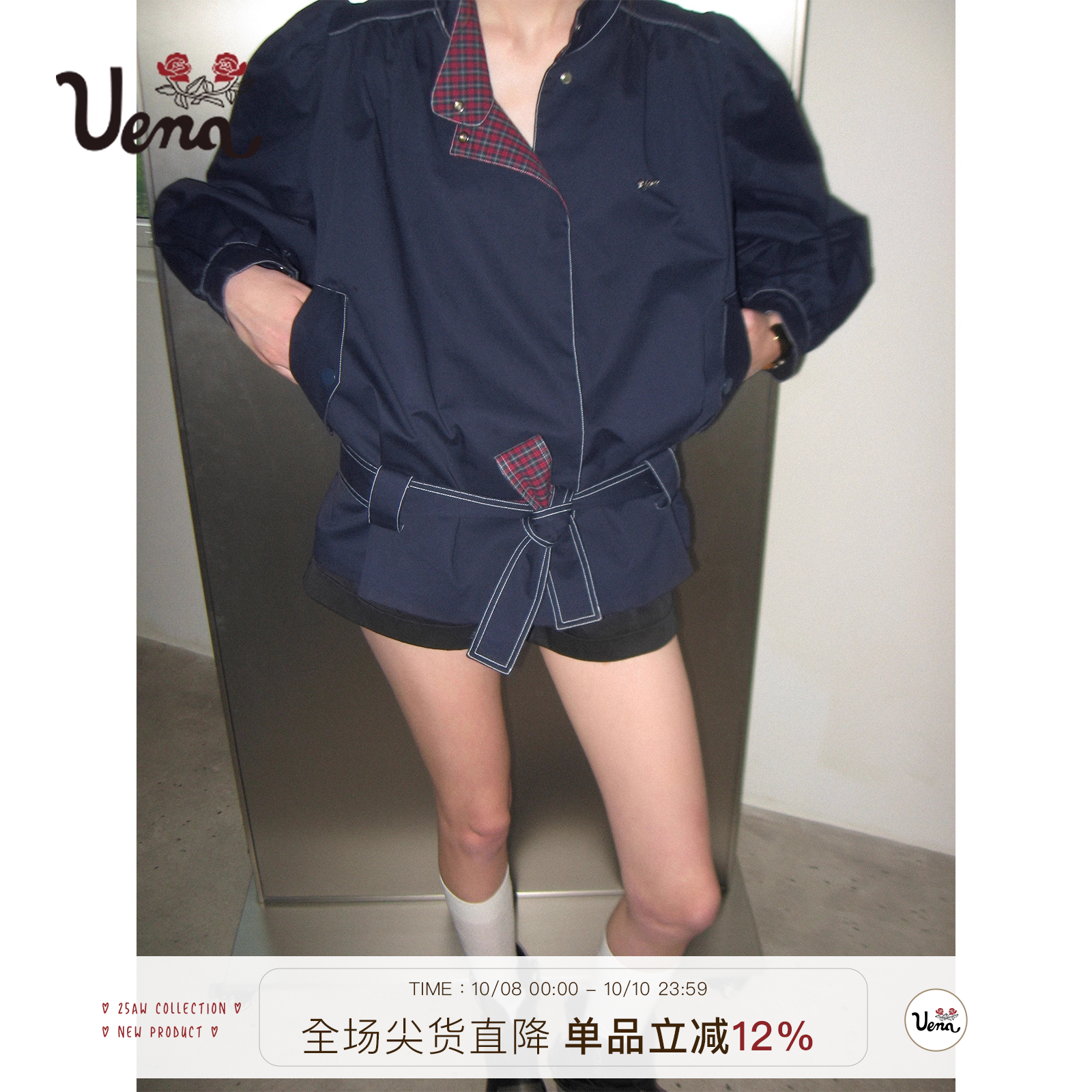 Uena藏蓝色拼接格纹立领外套
