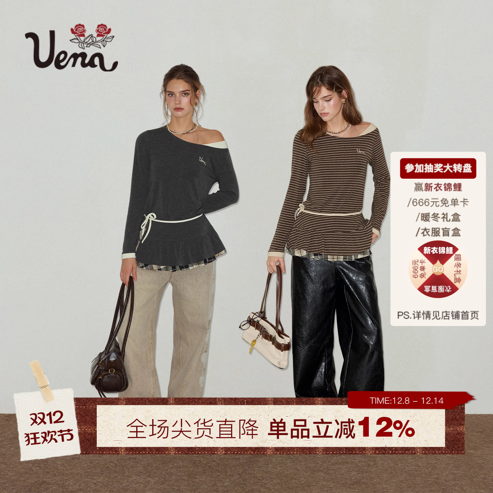 Uena假两件长袖针织T恤