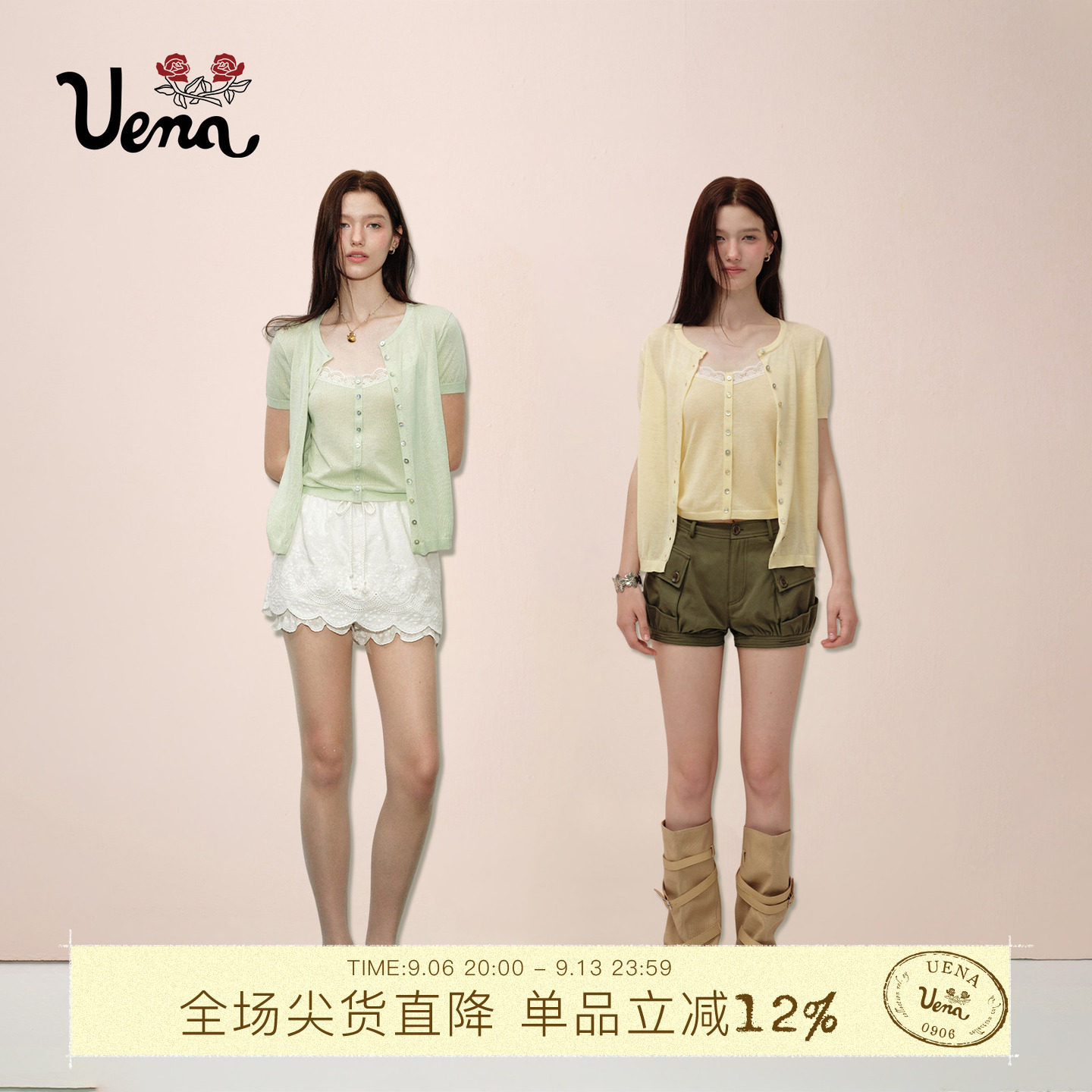 Uena蕾丝花边吊带针织开衫套装图片