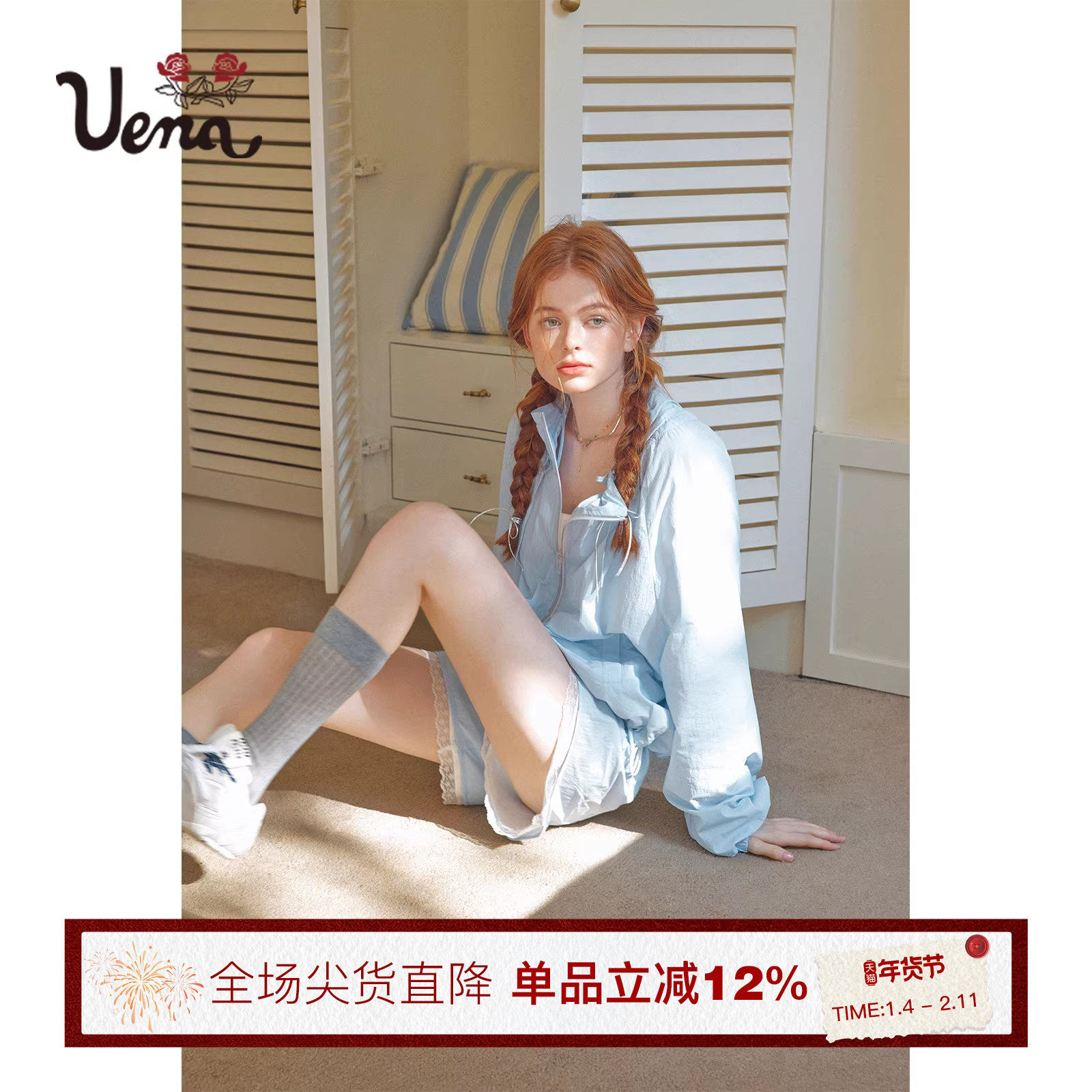 【碳酸气泡】Uena防紫外线UPF50+立领抽绳防晒服花边短裤套装女,女装/女士精品,时尚防晒服,淘宝优惠券,粉丝福利购,淘宝优惠卷