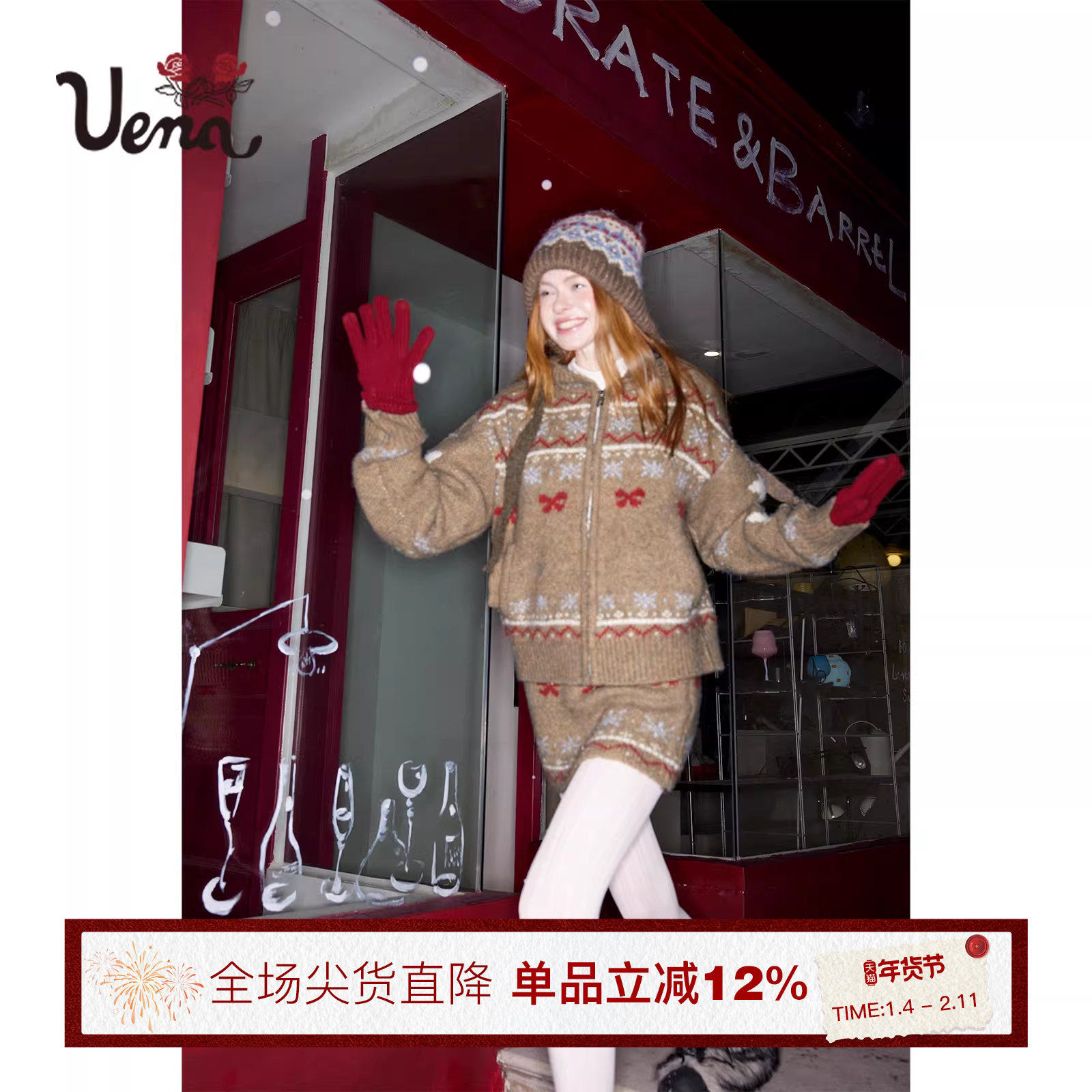 【环岛梦游】Uena复古棕色费尔岛花纹连帽毛针织开衫半身裙套装,女装/女士精品,时尚套装,淘宝优惠券,粉丝福利购,淘宝优惠卷