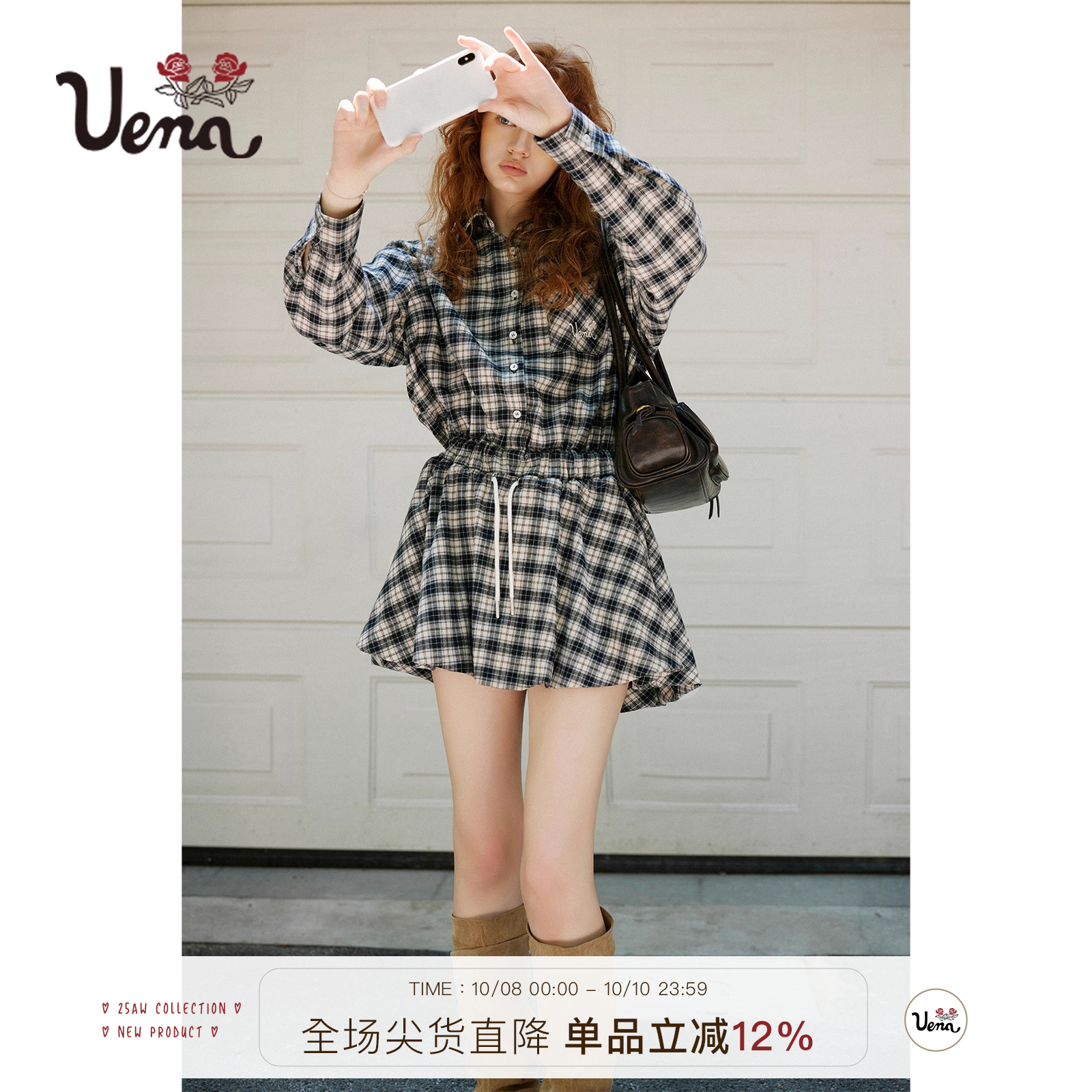 Uena格纹长袖衬衫花苞连衣裙