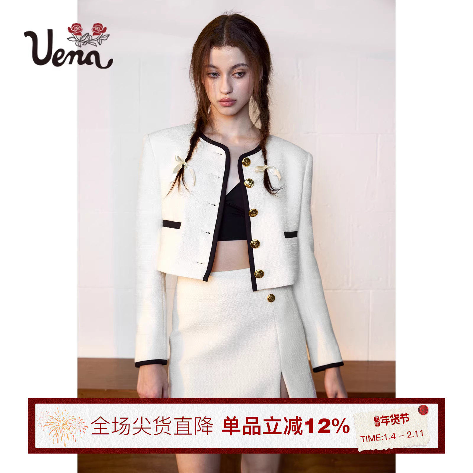 【赫拉少女】Uena法式小香风短款外套下摆开衩半身裙千金风套装女,女装/女士精品,时尚套装,淘宝优惠券,粉丝福利购,淘宝优惠卷