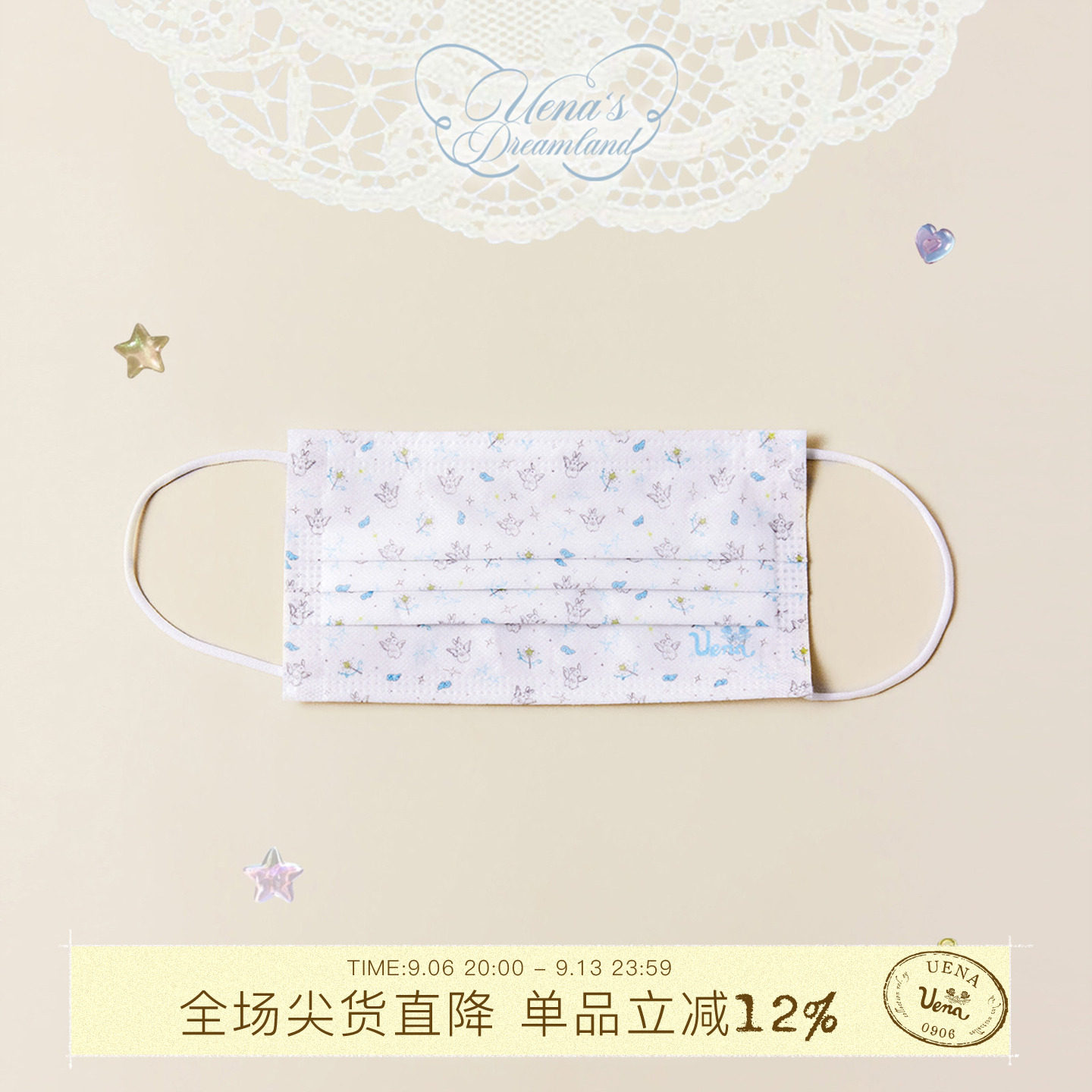 Uena蓝白撞色兔子满印一次性口罩										