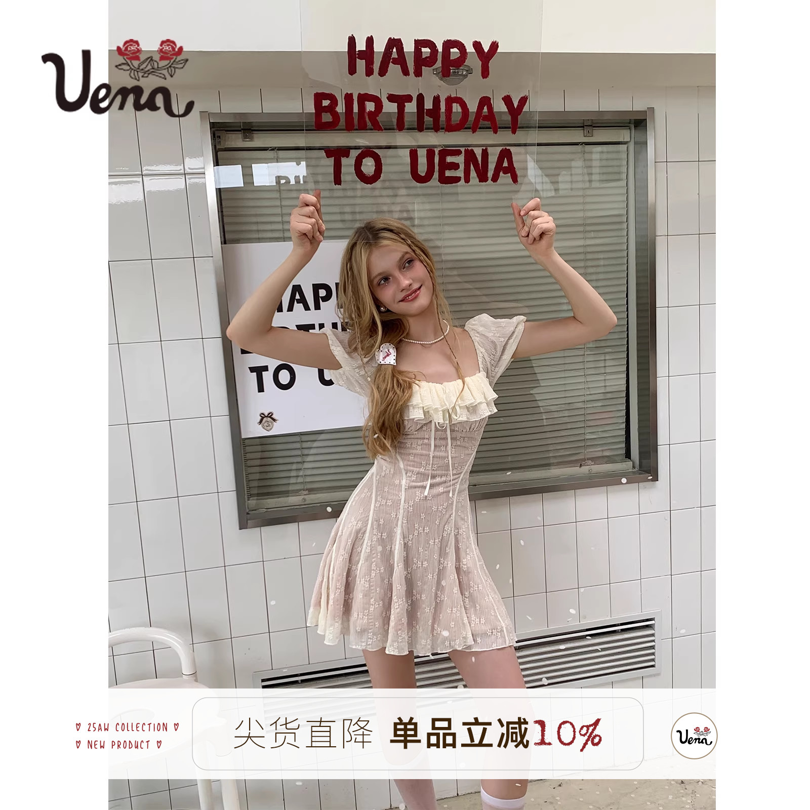 Uena米色蕾丝荷叶边连衣裙