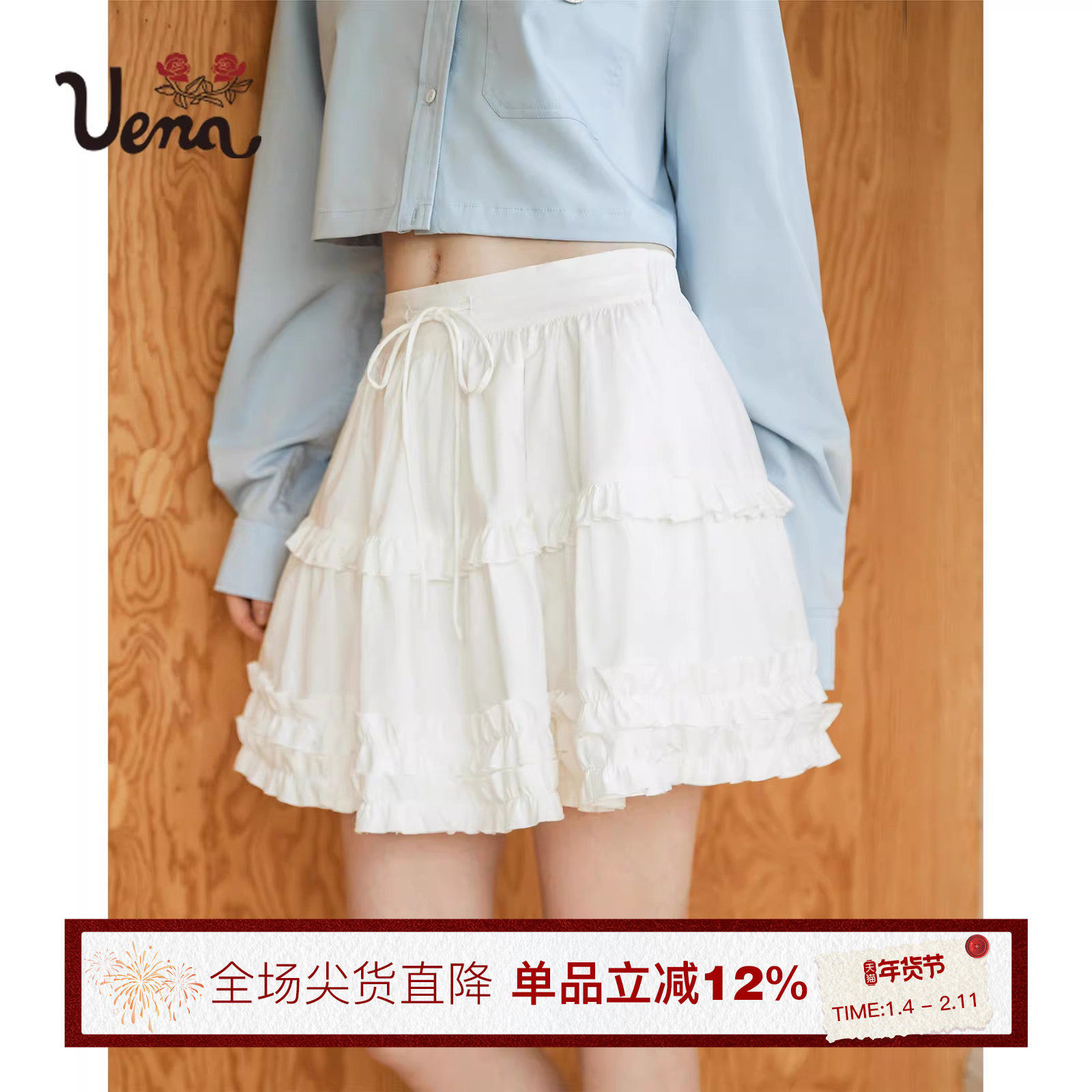 【棠梨煎雪】Uena明星同款白色高腰抽绳蛋糕裙摆荷叶边A字半身裙,女装/女士精品,半身裙,淘宝优惠券,粉丝福利购,淘宝优惠卷