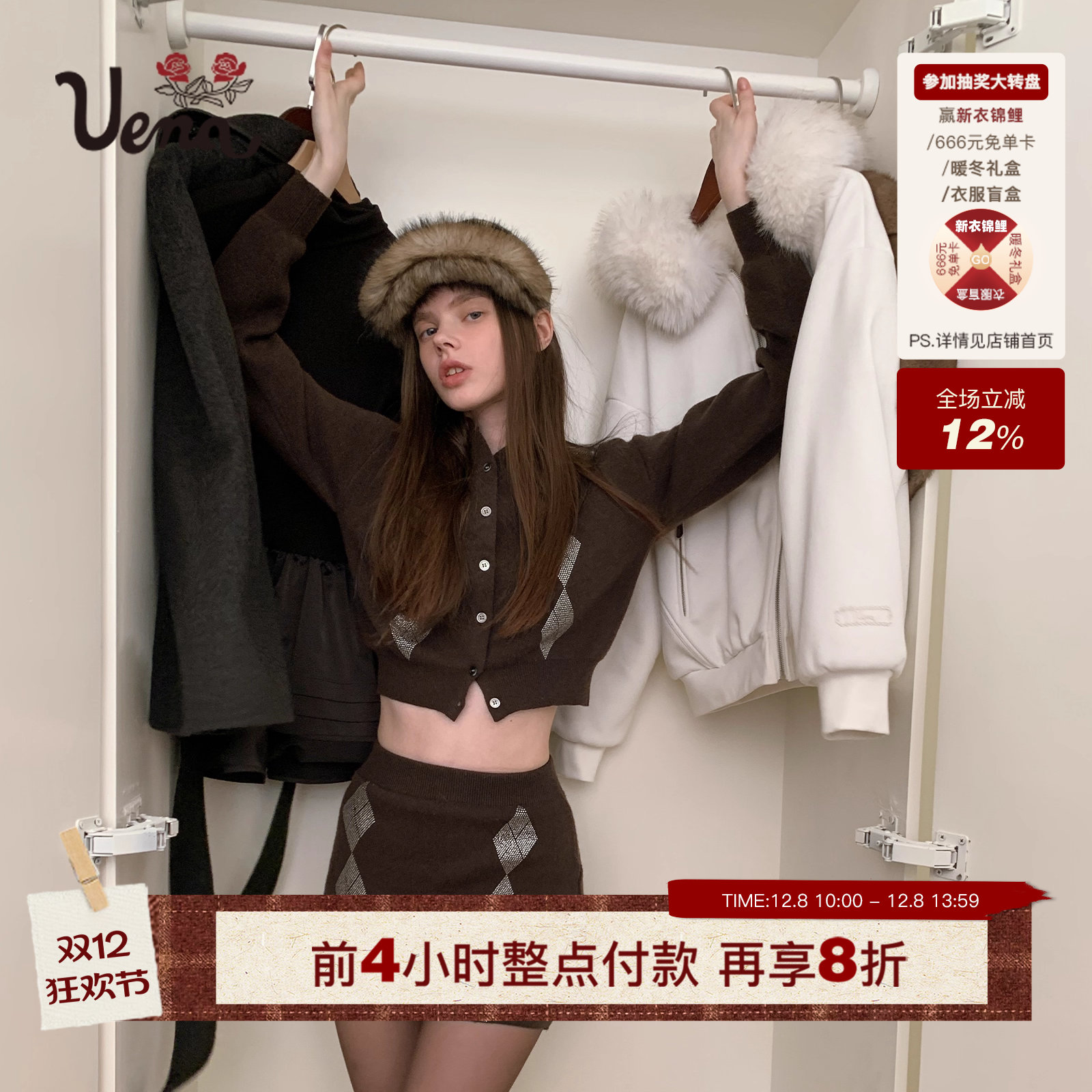 【熔岩榛巧】Uena棕色菱形格纹烫钻圆领绵羊毛针织开衫半身裙套装