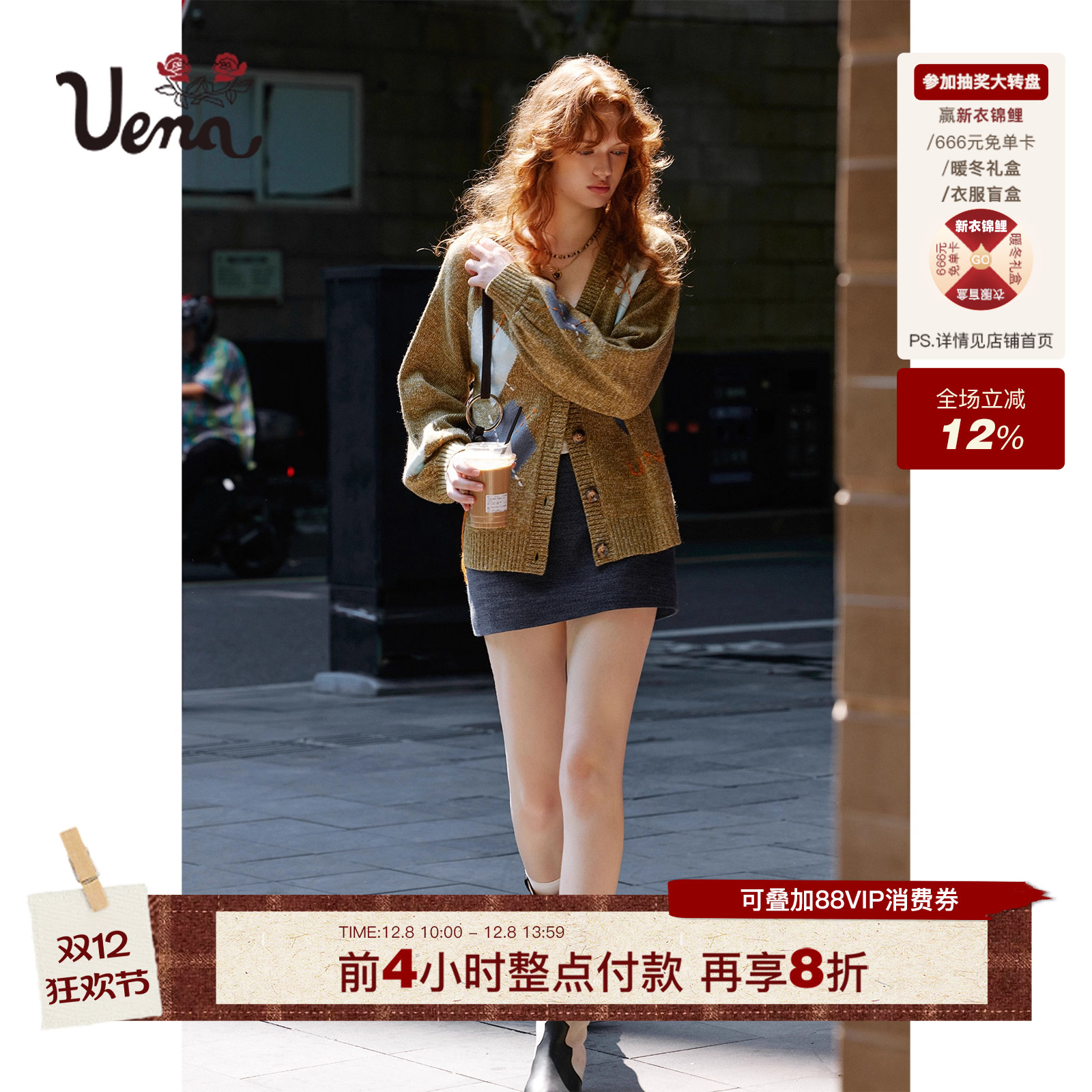 Uena绿色撞色菱形格纹毛针织开衫