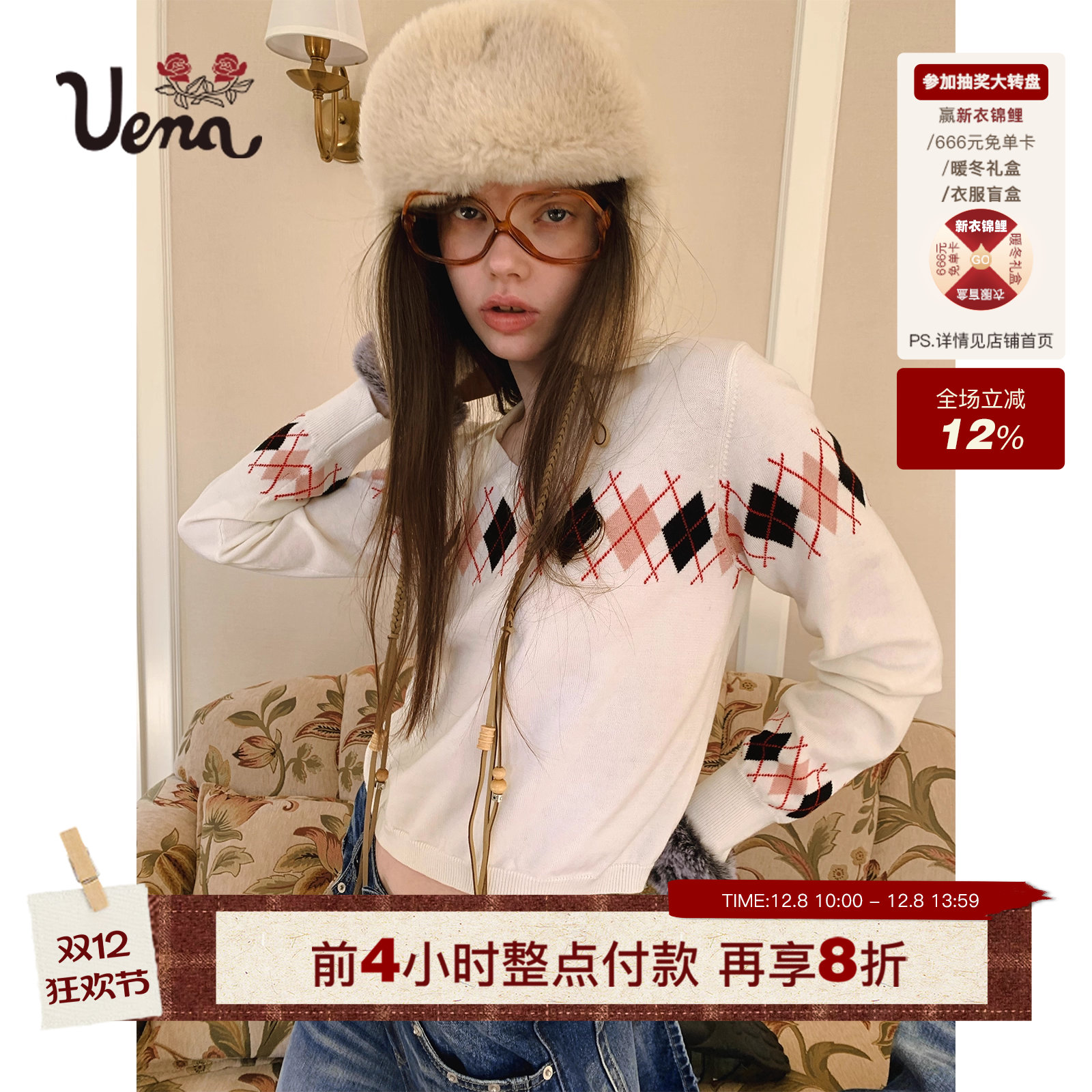 【苹果热红酒】Uena美式复古白色撞色菱形格纹翻边v领羊毛针织衫