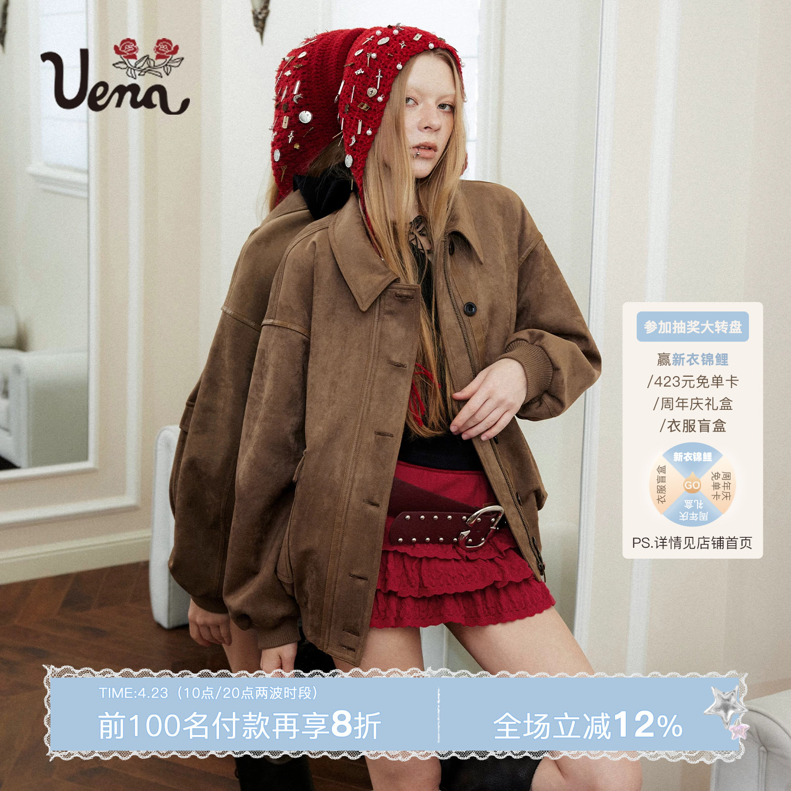 【巧心琥珀】Uena明星同款棕色长款宽松仿麂皮翻领落肩袖夹克外套