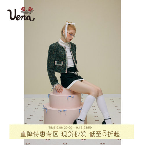 Uena蓝绿色小香风套装