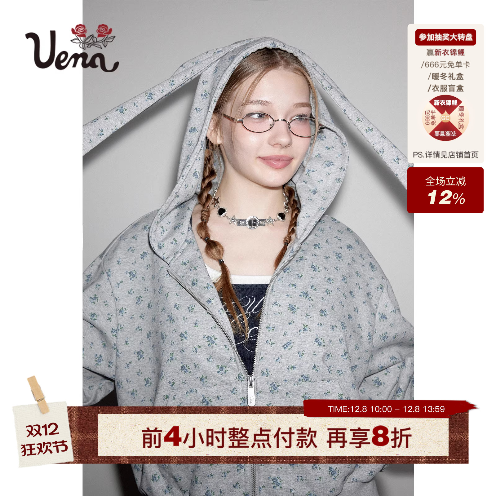 Uena灰色碎花卫衣香蕉裤套装