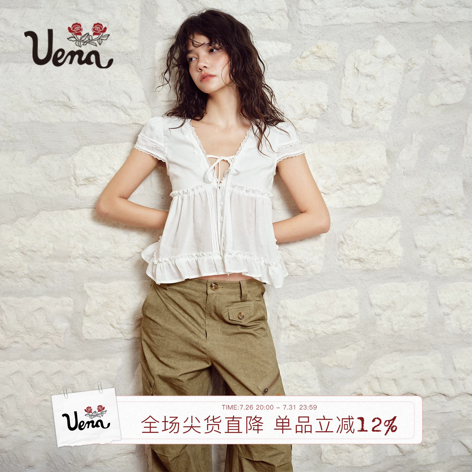 Uena白色蕾丝花边莱赛尔短袖衬衫