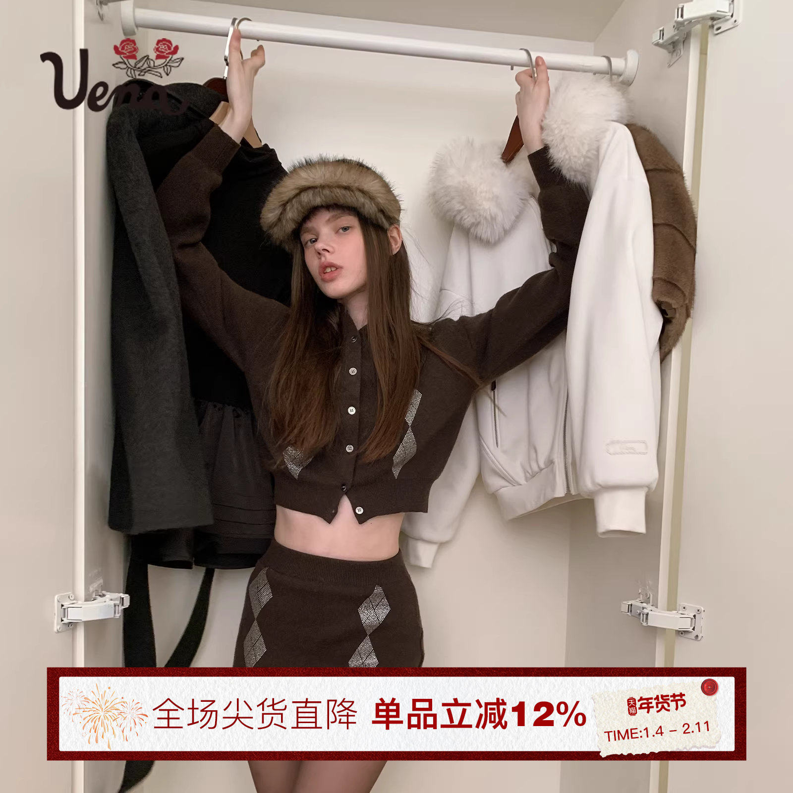 【熔岩榛巧】Uena棕色菱形格纹烫钻圆领绵羊毛针织开衫半身裙套装,女装/女士精品,时尚套装,淘宝优惠券,粉丝福利购,淘宝优惠卷