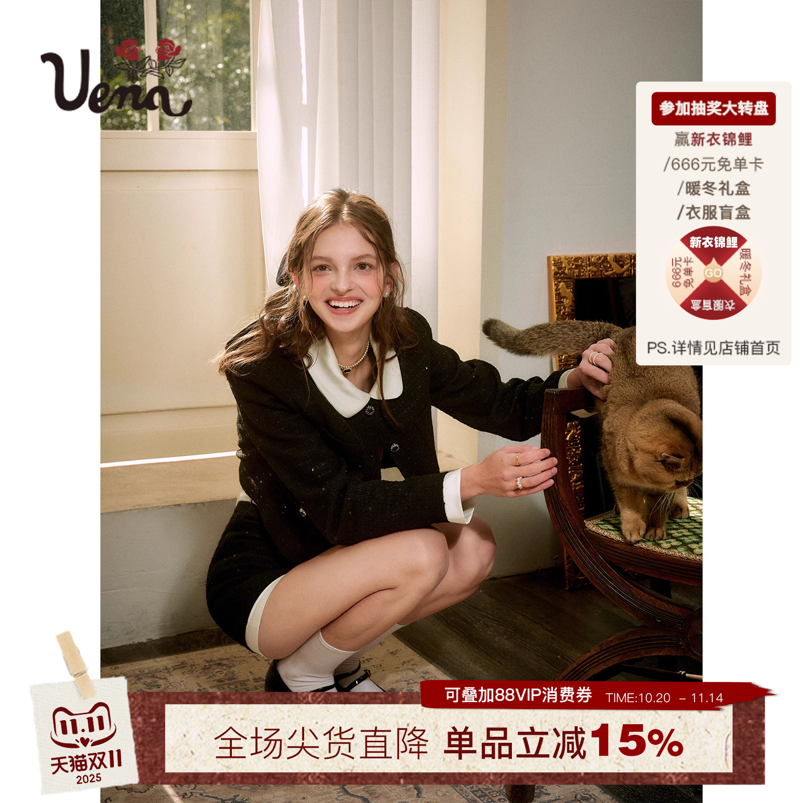 月野精灵Uena黑色小香风套装