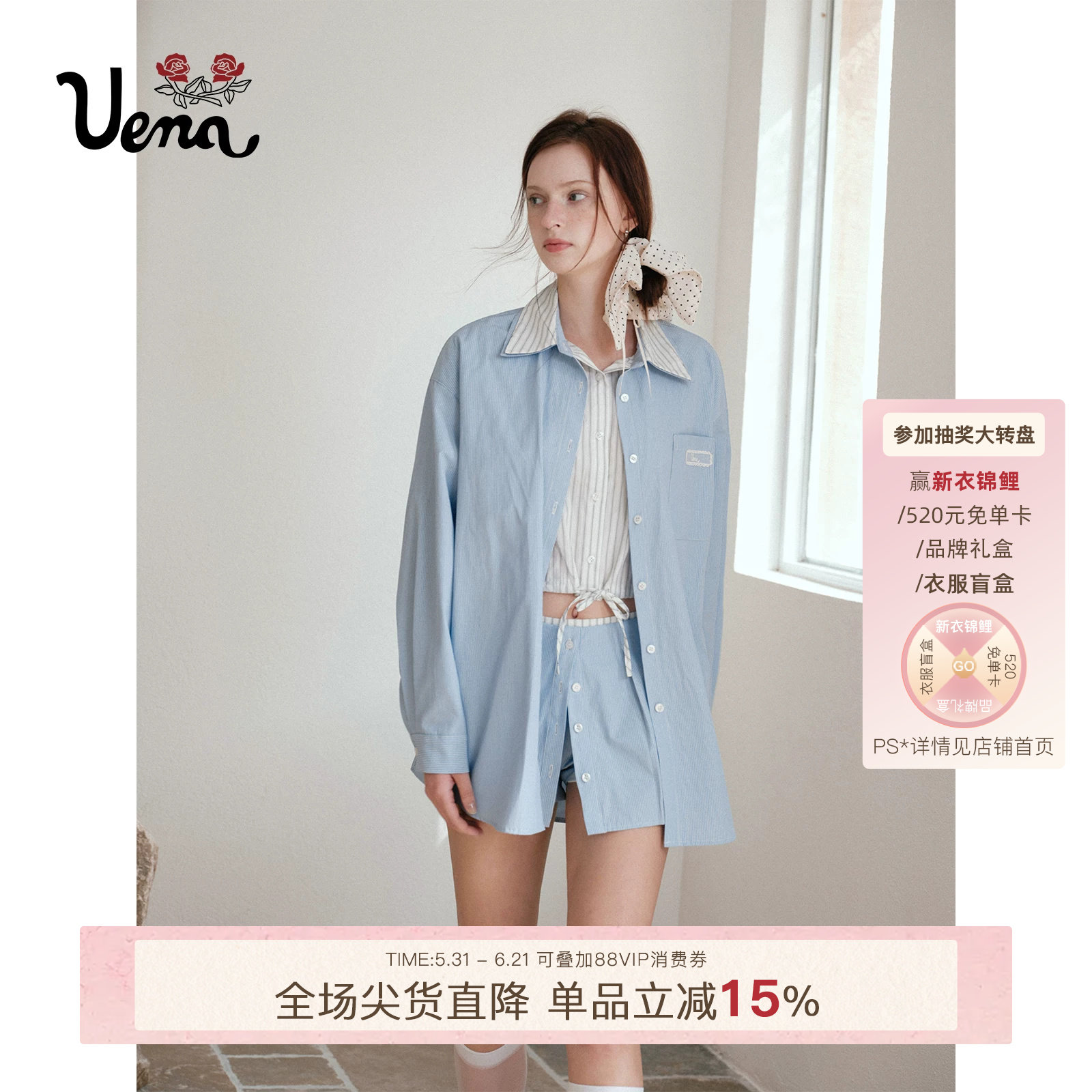 【蓝色矢车菊】Uena蓝色条纹蕾丝标假两件衬衫双腰头半身裙裤套装