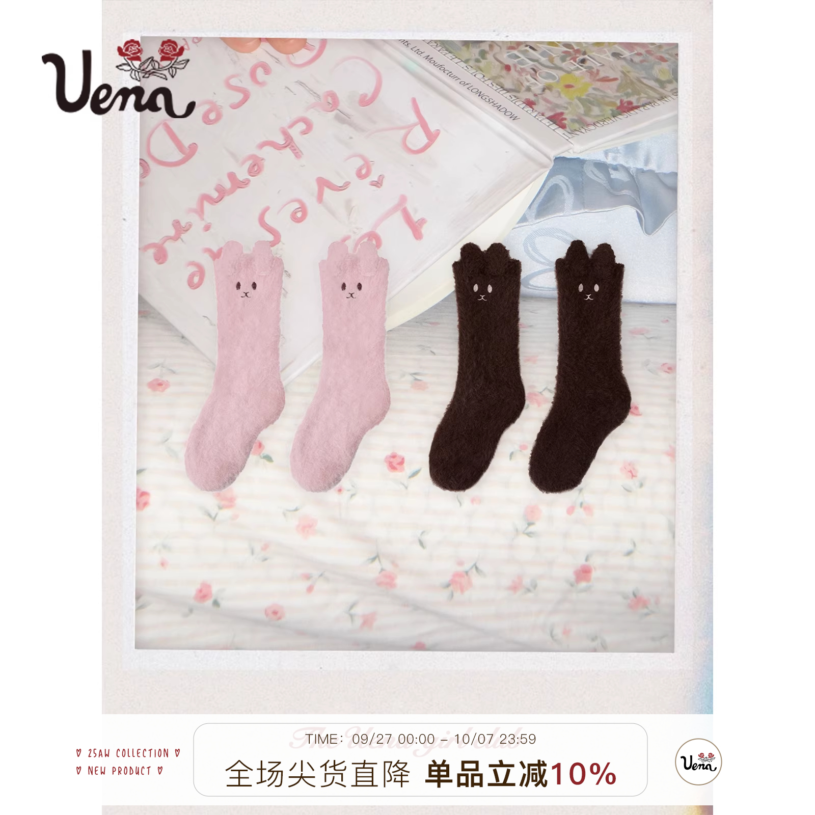 Uena仿水貂毛兔耳朵居家袜子