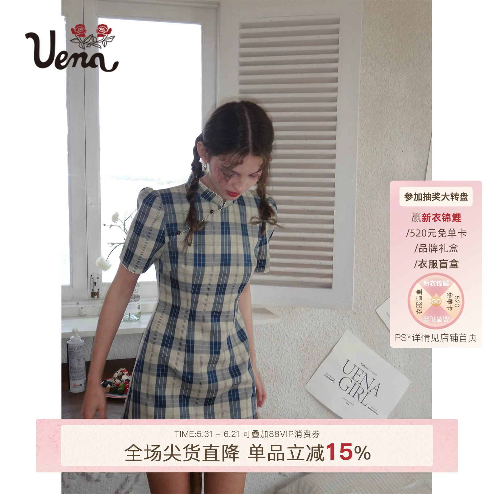 【只此青绿】Uena明星同款新中式蓝色格纹A字收腰泡泡袖连衣裙女