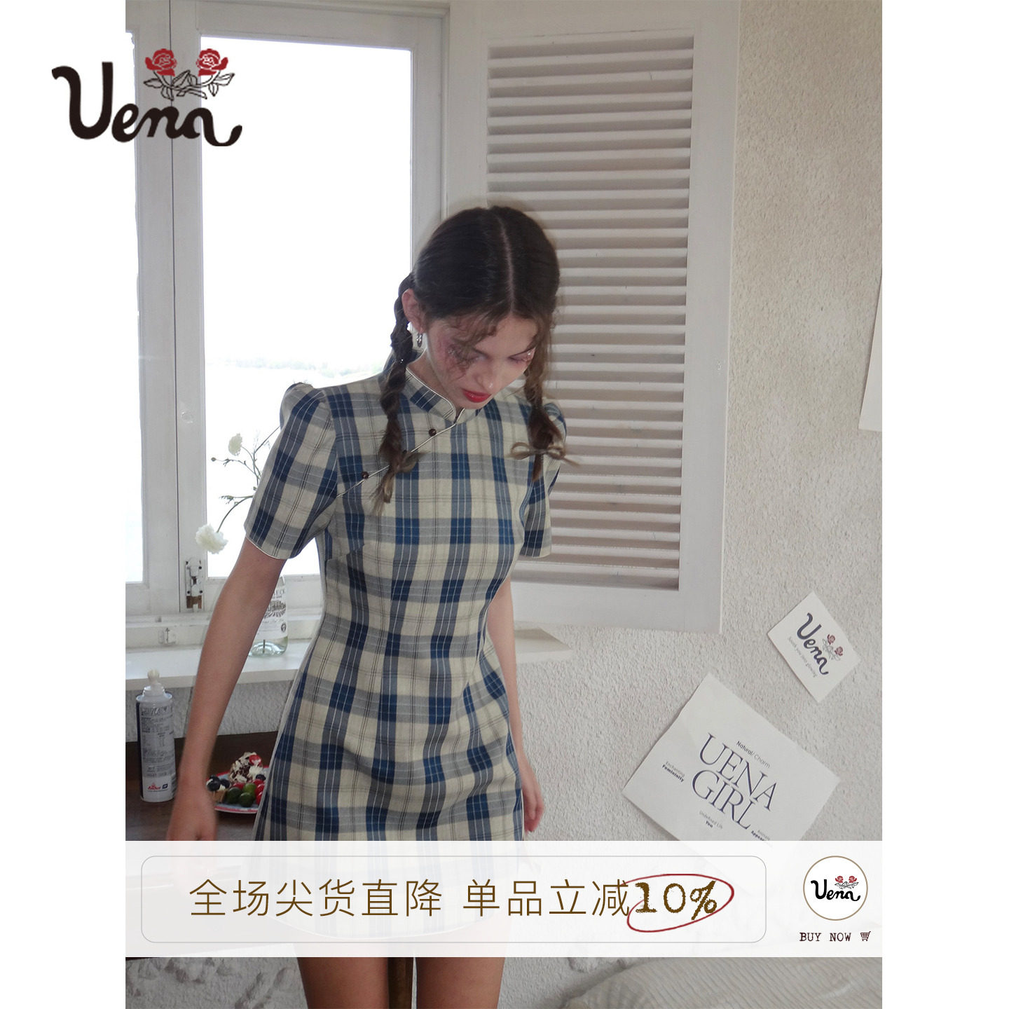 只此青绿Uena蓝色格纹立领连衣裙图片