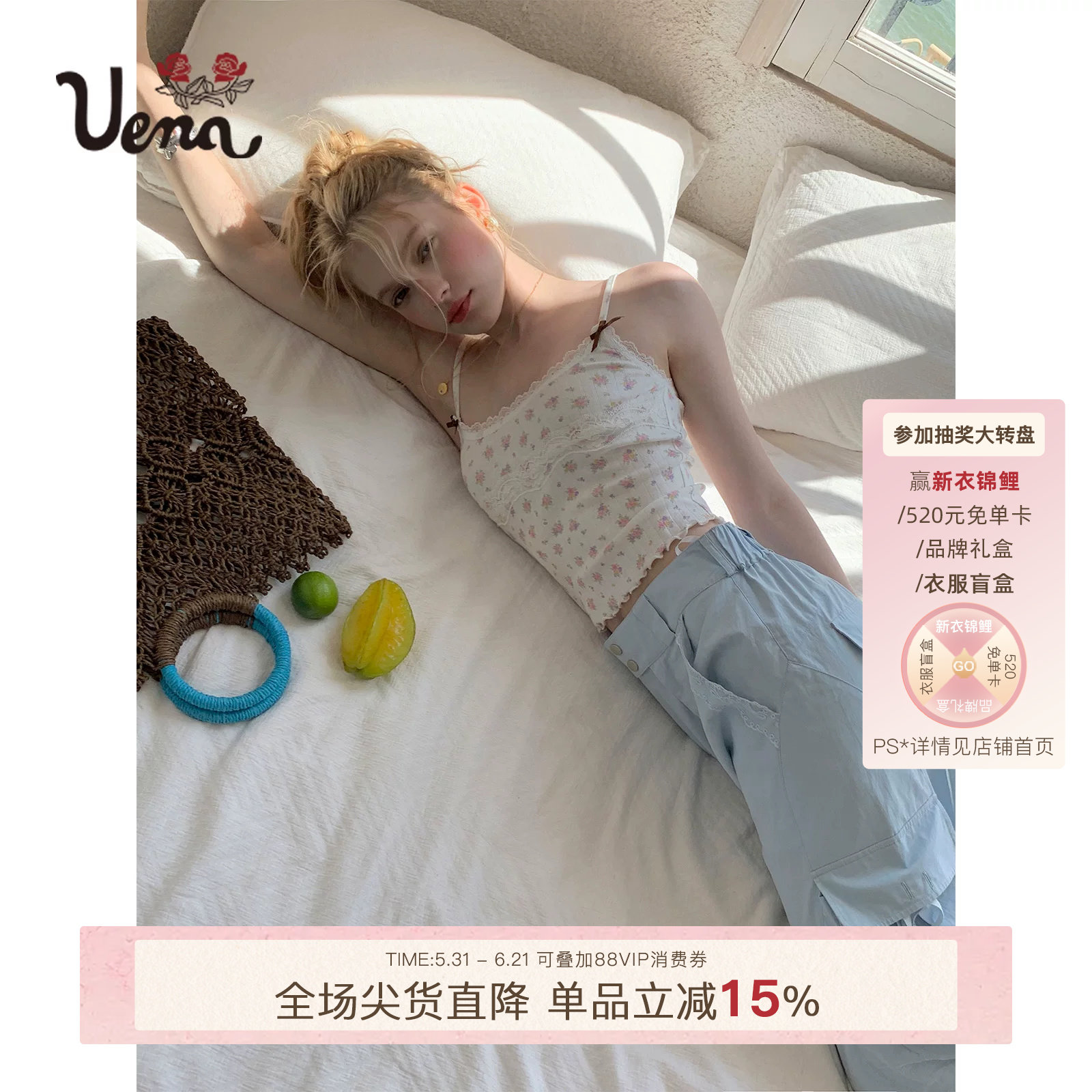 【薄雾花诏】Uena明星同款碎花蕾丝边吊带背心针织开衫短裤套装女
