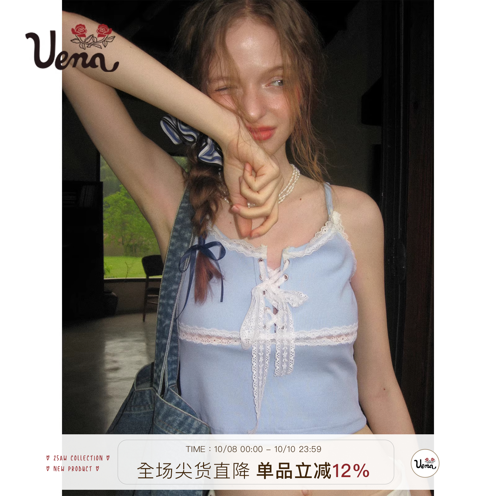 Uena蕾丝花边胸前绑带吊带背心