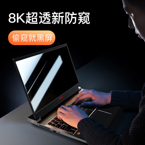 适用戴尔屏幕膜防窥高清防爆防尘