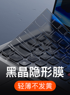 适用2025款联想ThinkPadE14键盘膜16英寸电脑x1carbon笔记本防尘保护膜23系列t14套Nano贴E480 E490全P14覆盖