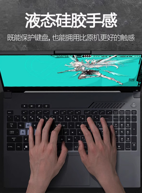 适用天选6Pro键盘膜天选5键盘膜4天选4Plus键盘保护膜2024锐龙版Air天选2Plus全覆盖R华硕笔记本电脑防尘防水