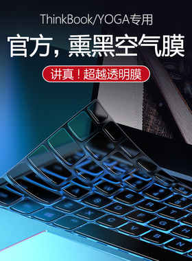 适用2025款联想ThinkBook14键盘膜15笔记本16+电脑14s锐龙版14+寸防尘罩16P键盘13X保护膜13s贴P酷睿17全覆盖