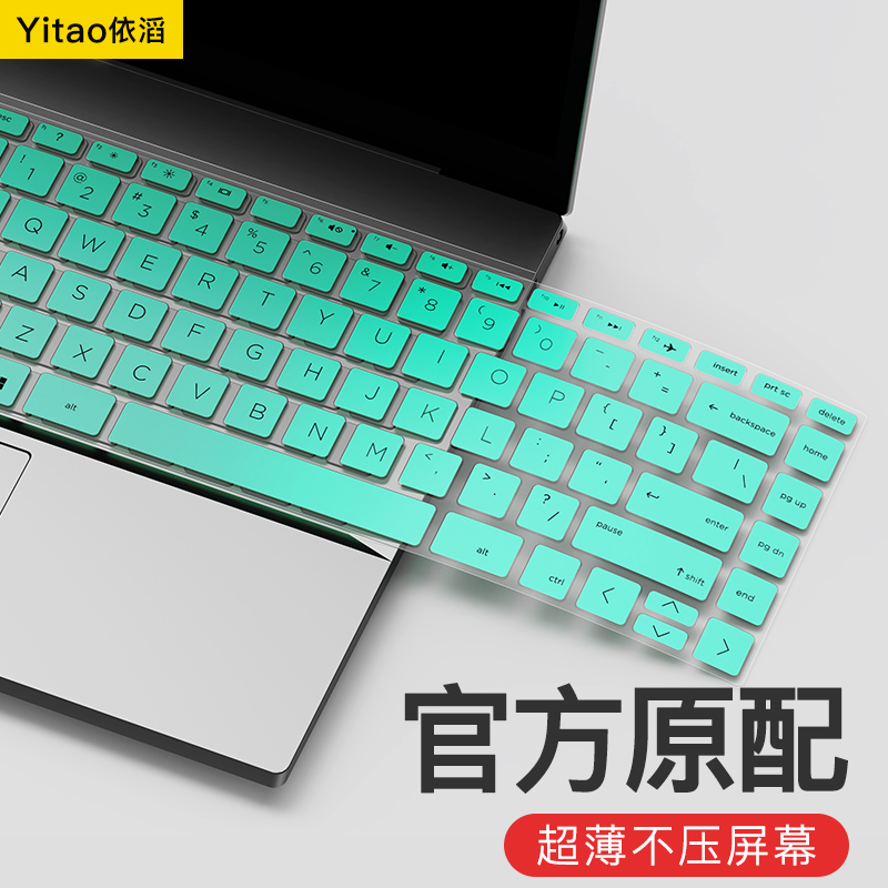 惠普星book14纯色彩绘硅胶键盘膜