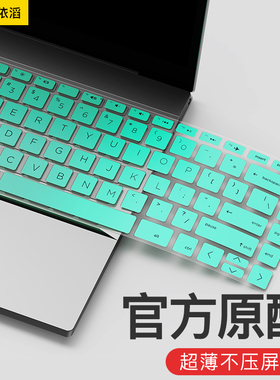 适用于惠普HP星Book Pro14笔记本键盘保护膜14寸彩绘硅胶电脑贴星15键位全覆盖贴纸 Pro16按键防尘套plus罩