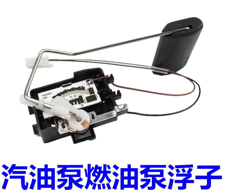 适配悦动途胜伊兰特雅绅特索纳塔名驭油箱汽油泵传感器燃油泵浮子