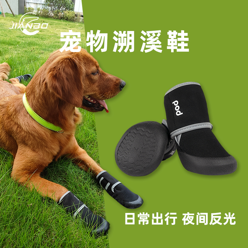简泊pod宠物狗狗鞋子户外防水脏烫鞋套软体边牧泰迪中小型犬溯溪