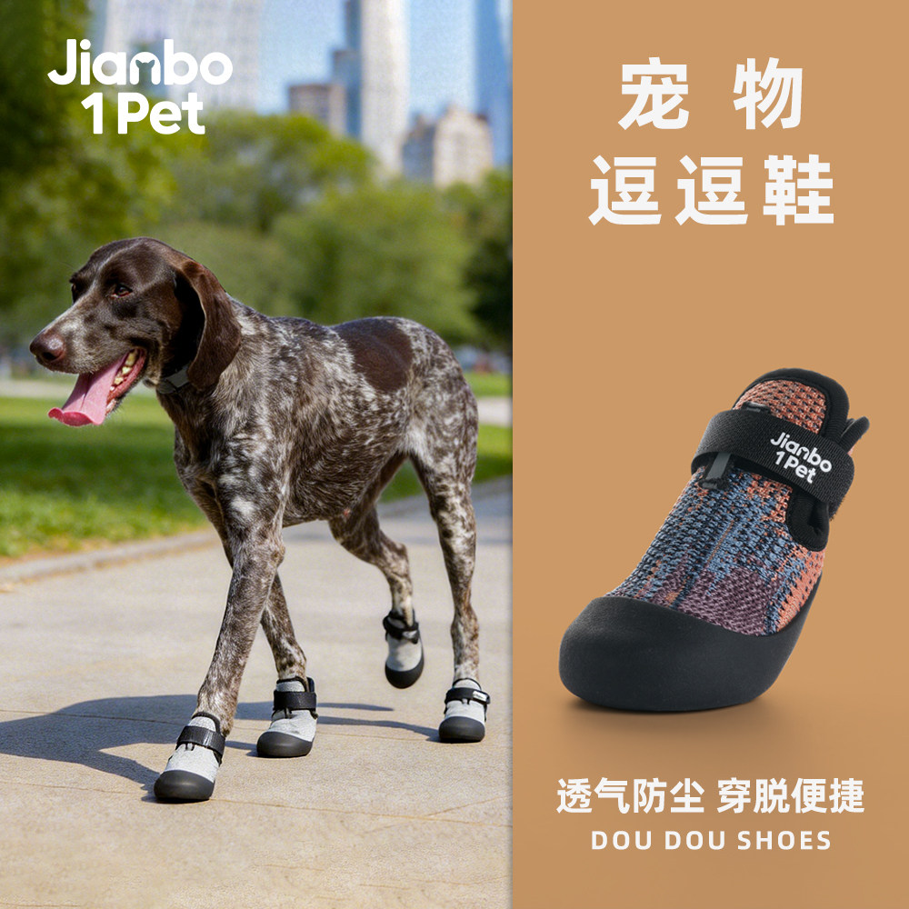【新品】简泊壹宠狗狗鞋子好穿透气软底中国风飞织夏天外出雪纳瑞