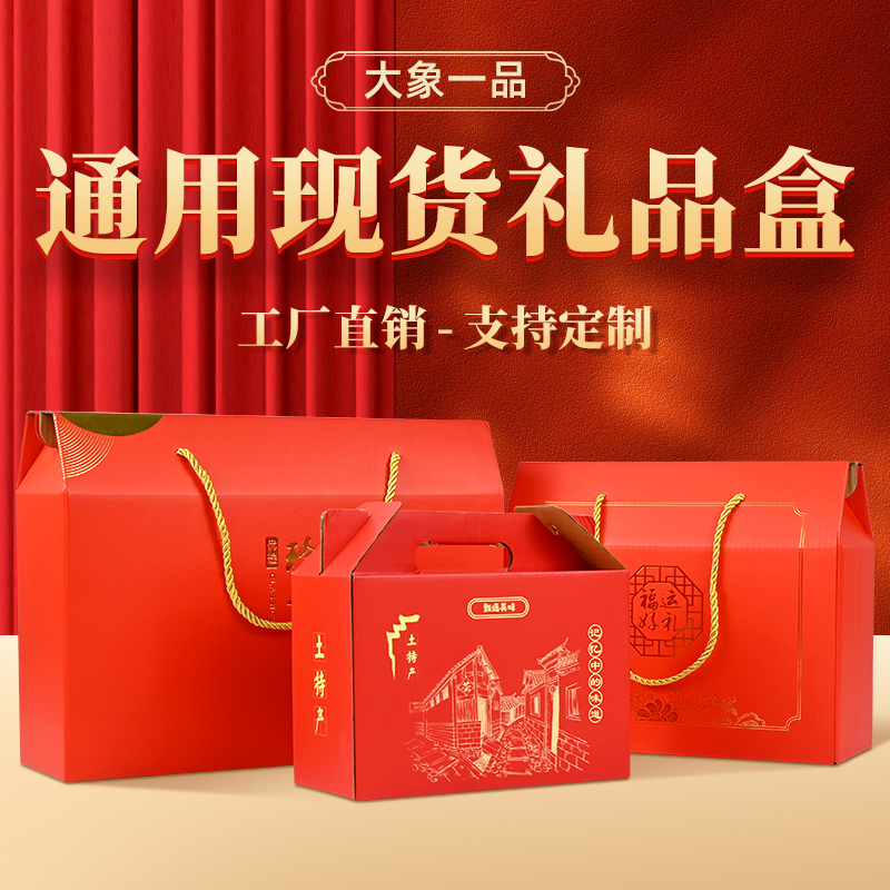 中秋月饼通用礼品盒包装空盒子熟食干果水果土特产酒店空盒子定制
