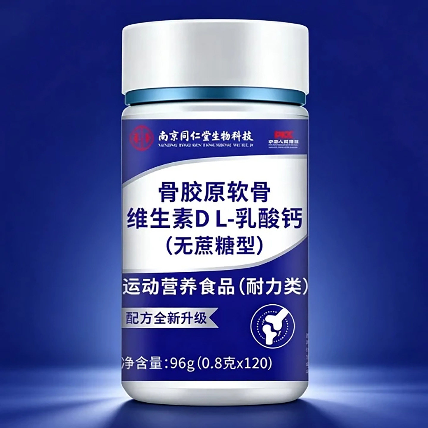 南京同仁堂骨胶原软骨维生素D官方正品中老年养护关节护膝保健品
