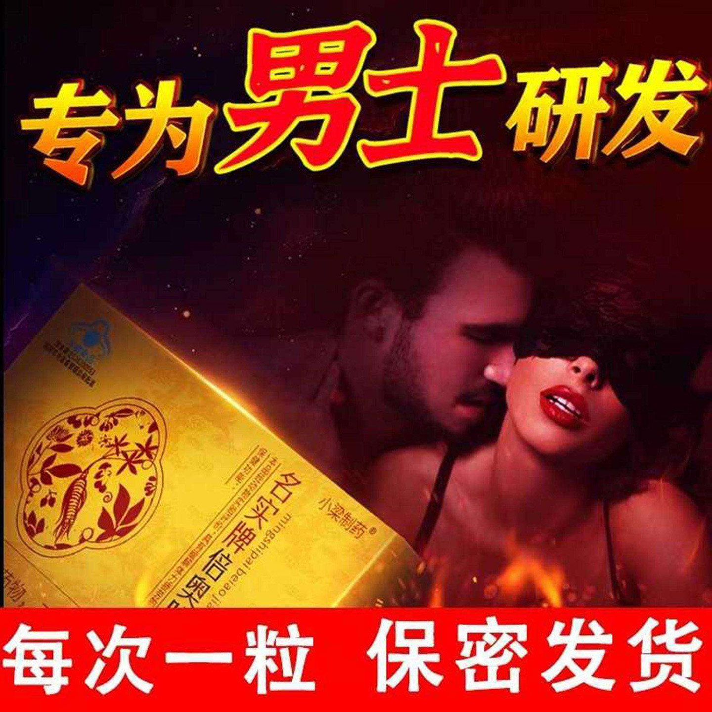 名实牌倍奥胶囊官方正品缓解体力疲劳保健品中年男性养生滋补食品